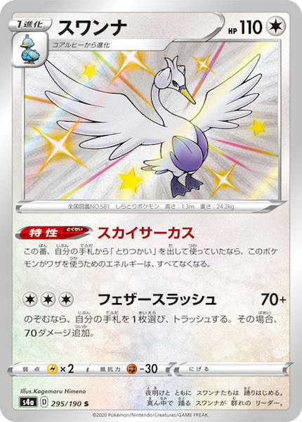 レビューで送料無料 S ２枚 S ２枚 コアルヒー スワンナ アウトレットセール Cfscr Com