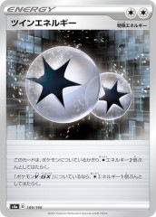 S4a]パワフル無色エネルギー【No mark】190/190 | ポケモン