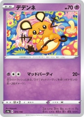psa9ミミッキュ CHR SM11b ドリームリーグ 058/049 Amazon.co.jp: ポケモンカードゲーム SM11b 058/049 ミミッキュ