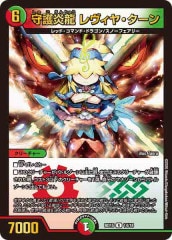 DAMA]守護天霊ロガエス(プリズマティックシークレットレア)DAMA