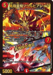 DMBD-15]レジェンドスーパーデッキ 蒼龍革命 - デュエル