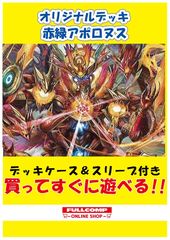 月ノ美兎デッキ　4コン デュエルマスターズ]月ノ美兎[4コンセット] | デュエル・マスターズ