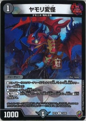 デュエマ まとめ売り デッキ販売 魔誕の悪魔デスモナーク 魔誕の悪魔デスモナーク [DM25RP1 S4/S11] | トレカカク