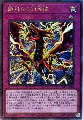 遊戯王 - 青眼の白龍　アルティメットレア(PGB1-JP012) PGB1]青眼の白龍(アルティメットレア)PGB1-JP012 | 遊戯王OCG