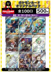 SM8b]シロナ【SR】153/150 | ポケモンカードゲーム,サン＆ムーン