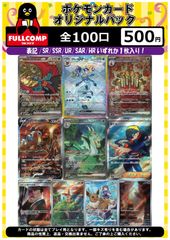 ポケモンカード(ポケカ)専門通販サイト【フルコンプ-ONLINE SHOP-】