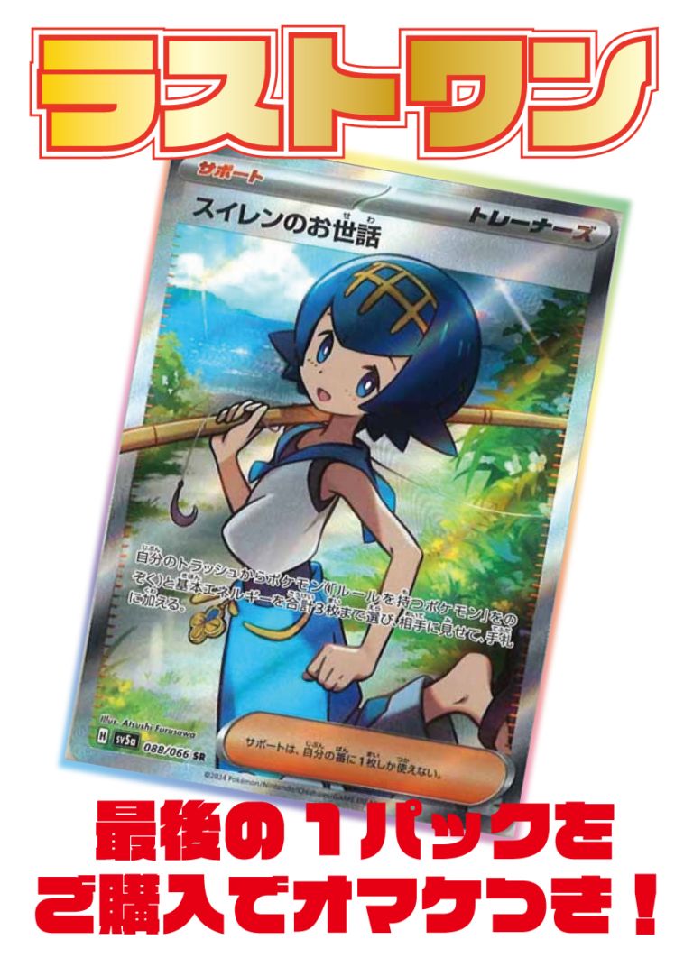 イーブイVMAX Vスタートデッキ プロモ 29枚 オマケ イーブイVMAX V