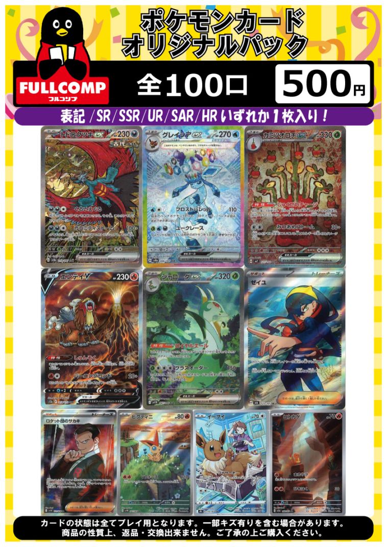 ポケモンカード　インフェルノX サーチ済みパック　206パック 当選者限定】ポケモンカードゲーム MEGA 拡張パック