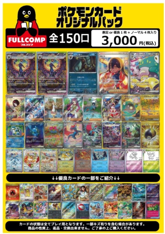 ポケモン　カード　アドバンスジェネレーション　26枚　 レックウザ　他　希少 Yahoo!オークション - レア レックウザ vs カイオーガ ポケモン