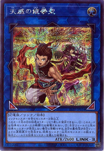 Summoned Skull Ultra Rare RB-03 Misnamed Error Card Name
