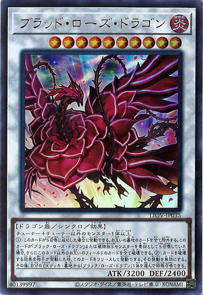 LIOV]ブラッド・ローズ・ドラゴン(ウルトラレア)LIOV-JP035 | 遊戯王