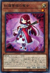 RC04]増殖するG(ウルトラレア)RC04-JP005 | 遊戯王OCG,その他