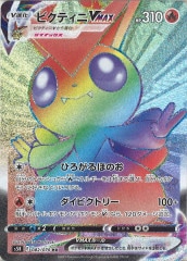 ピカチュウex UR [SV8a 236/187](ハイクラスパック ピカチュウex(236/187 UR) | UR | ドラゴンスター | ポケモンカード