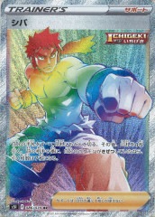 PSA 9 フヨウ SR 一撃マスター S5I 080/070 ポケモンカード ポケカ [Z0003]