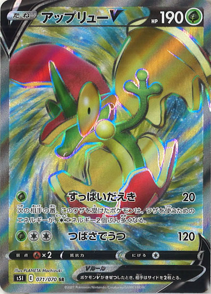 アップリュー ポケモンカード pokemon アップリュー | ポケモンカードゲーム公式ホームページ