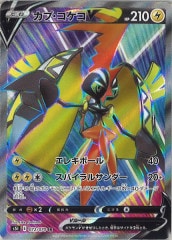 SML]リザードンGX【No mark】009/051 | ポケモンカードゲーム