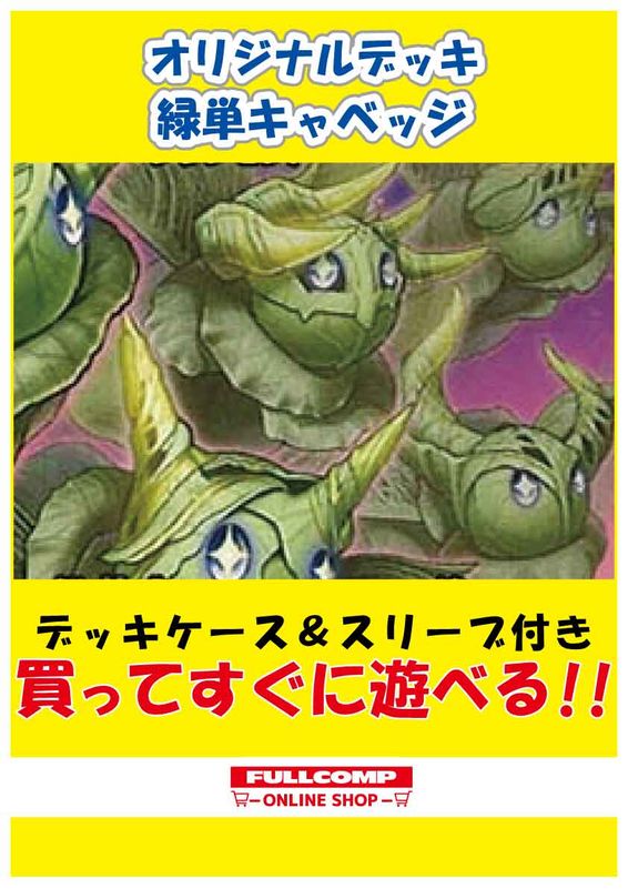 デュエマ 緑単キャベッジ デュエルマスターズ]緑単キャベッジ(40枚