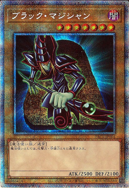 遊戯王 - 遊戯王 PRISMATIC ART COLLECTION シークレット コンプ 遊戯王 PRISMATIC ART COLLECTION シークレット コンプ