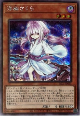 PAC1]屋敷わらし（新規イラスト）(シークレットレア)PAC1-JP017