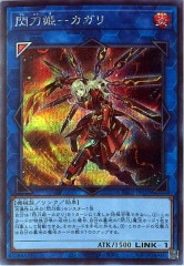 遊戯王 - 遊戯王 閃刀姫-カガリ　新規イラスト プリズマティックシークレットレア PAC1 遊戯王 - 遊戯王 閃刀姫-カガリ 新規イラスト プリズマティック