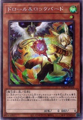 WPP6]巳剣之尊 麁正(シークレットレア)WPP6-JP031 | 遊戯王OCG