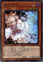 遊戯王 - 屋敷わらし プリズマティックシークレットレア　PAC1-JP017 楽天市場】【中古】 遊戯王 トレカ《 屋敷わらし 》プリズマ