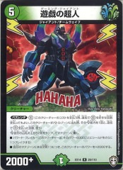 新品　DMEX-14 デュエル・マスターズTCG 弩闘×十王超ファイナルウォーズ タカラトミー デュエル・マスターズ TCG DMEX-14 弩闘×十王超