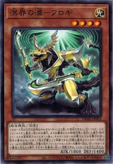 溟界 - 遊戯王カード/YuGiOhTCG トレカ通販-フルコンプ-ONLINE SHOP-