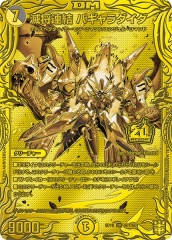 [DMSD-18]ǾϢ ѥ(ӣХɥ쥢)1/1