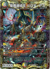 [DMSD-18]Ϣ벦 Хǥ(󥰥ޥ)1/14