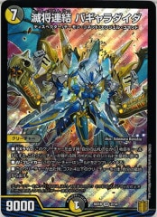 BS_CB-31]仮面ライダーW サイクロンジョーカー ［3］（SECRET