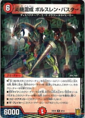 [DMSD-18]굡 ܥ륹󡦥Х(쥢)8/14