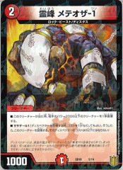 [DMSD-18] ƥ-1(쥢ƥʤ)5/14