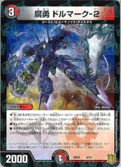 [DMSD-18]ͦ ɥޡ-2(쥢ƥʤ)6/14