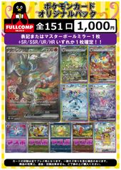 トップサン　ポケモンカード　フルコンプ　ファイル付き トップサン ポケモンカード フルコンプ ファイル付きΩ