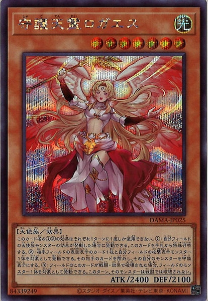 2023春夏】 遊戯王 守護天霊ロガエス 韓国選手権 KCS 2022 プレイ