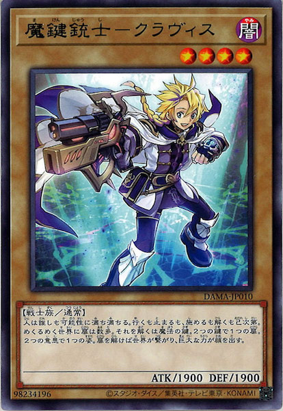 Dama 魔鍵銃士 クラヴィス レア Dama Jp010 遊戯王ocg 基本パック 11期 Dawn Of Majesty フルコンプ Online Shop Dama 魔鍵銃士 クラヴィス レア Dama Jp010 遊戯王ocg 基本パック 11期 Dawn Of Majesty フルコンプ Online Shop