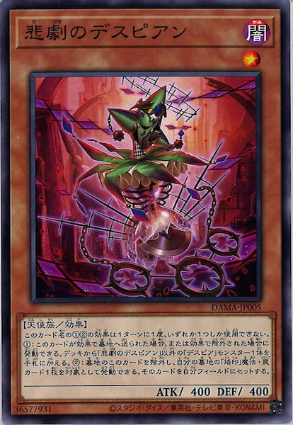 Dama 悲劇のデスピアン ノーマル Dama Jp005 遊戯王ocg 基本パック 11期 Dawn Of Majesty フルコンプ Online Shop