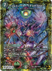 [DMRP-17]२ڥ顼 <ǥ.Star>(ӣХ쥢)6B/20