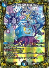王道のドギラゴン　シク　VANベートーヴェン　プロモ　セット 王道のドギラゴン シク VANベートーヴェン プロモ セット 2025年