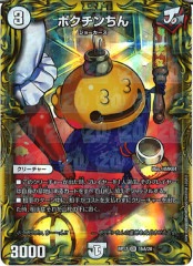 [DMRP-17]ݥ(쥢)15A/20