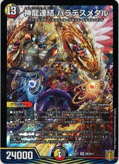 [DMRP-17]ζϢ Хǥ᥿(ѡ쥢)S8/S11