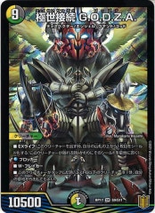 [DMRP-17]³ G.O.D.Z.A.(ѡ쥢)S9/S11