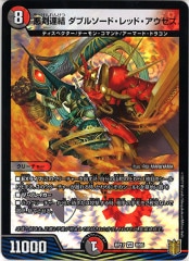 [DMRP-17]Ϣ ֥륽ɡåɡ(٥꡼쥢)8/95