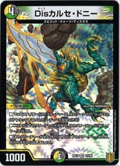 [DMRP-17]Dis륻ɥˡ(٥꡼쥢)11/95