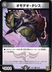 BP14]デモンズグリード・パラセリゼ(EVOLVE)【SP】BP14-SP02