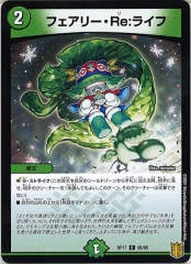 [DMRP-17]ե꡼Re饤()95/95