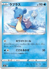 ⭐ラプラス R S10b Pokémon GO 023/071ʀ Amazon.co.jp: ポケモンカードゲーム S10b 023/071 ラプラス 水 (R