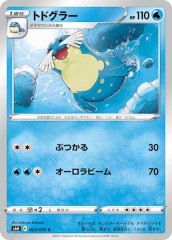 ポケモンカード　ふうせん UR ２枚セット S1W ソード 075/060 ポケモンカード ふうせん UR 2枚セット S1W ソード 075/060
