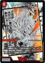 20周年超感謝メモリアルパック 魂の章 名場面BEST DMEX15 box DMEX-15 デュエル・マスターズTCG 20周年超感謝メモリアルパック